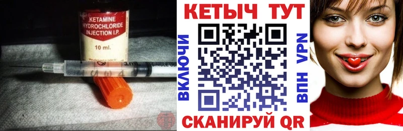 купить закладку  Удачный  КЕТАМИН VHQ 
