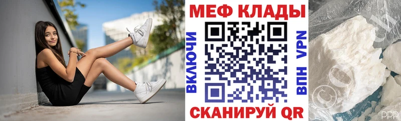 МЕФ мяу мяу  Удачный 